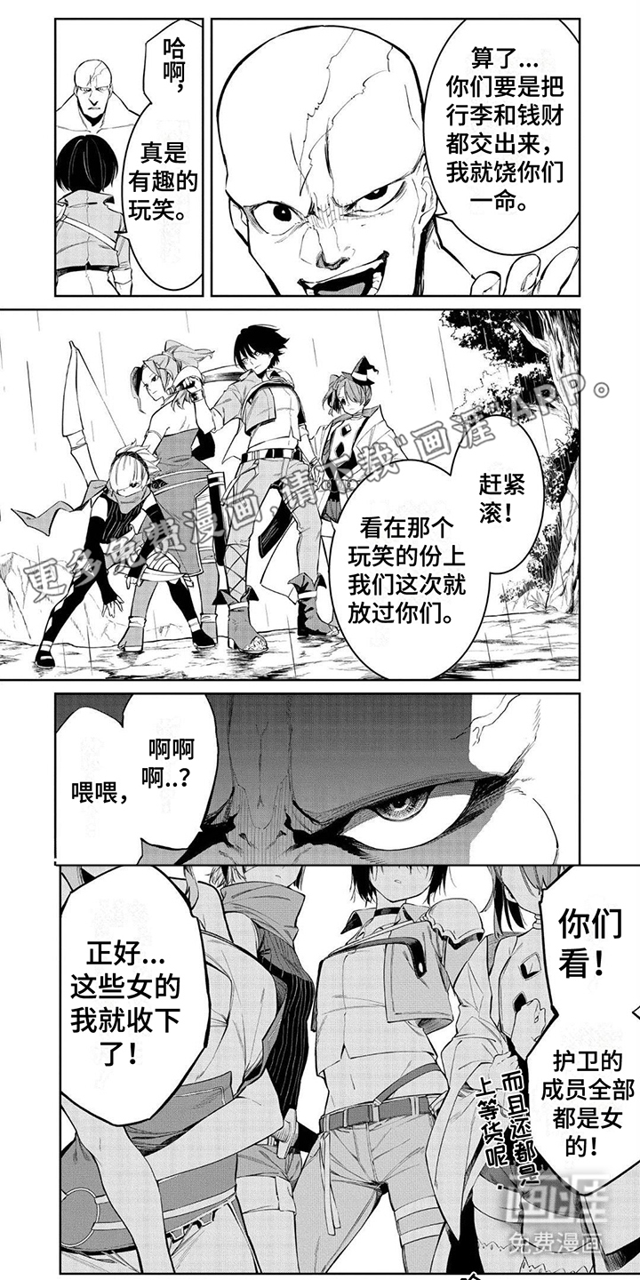 物理魔法师第13话图