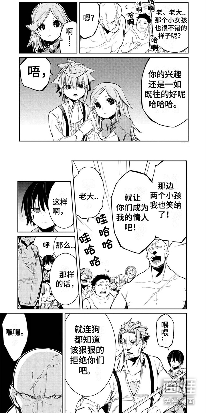 物理魔法师第13话图