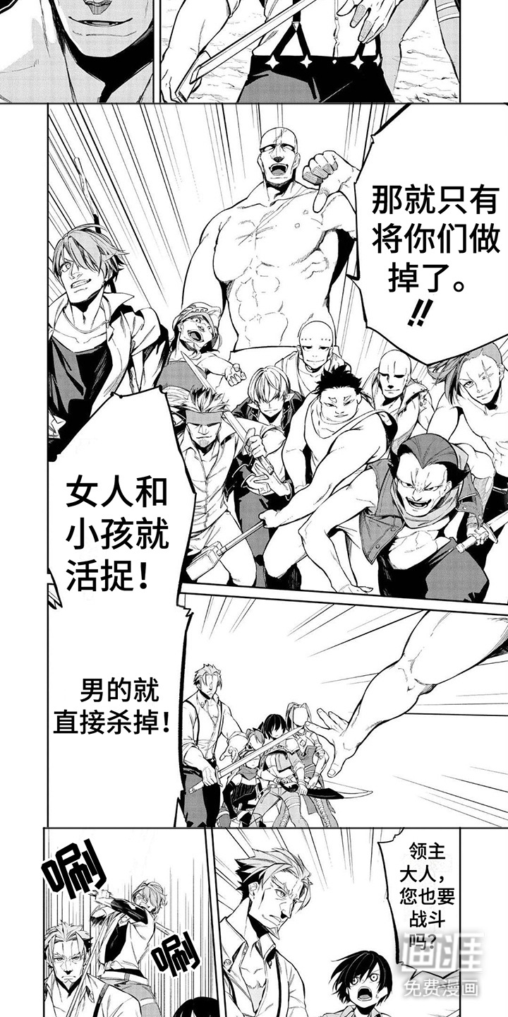 物理魔法师第13话图