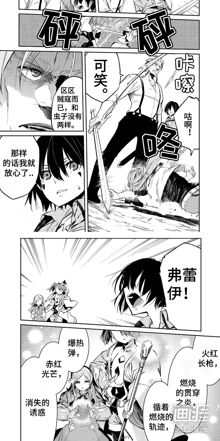 物理魔法师第13话图