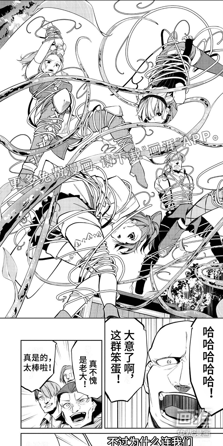 物理魔法师第14话图