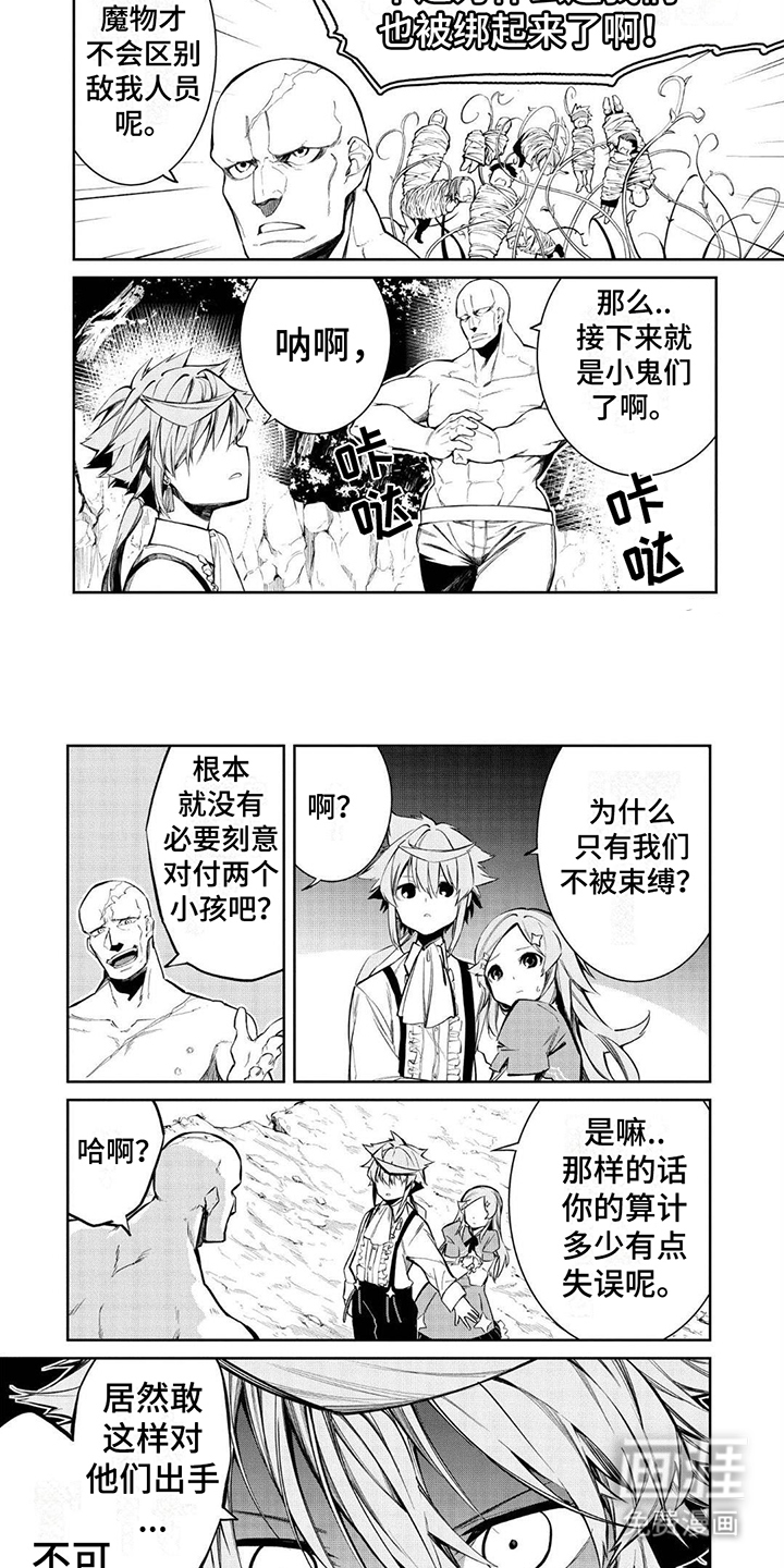 物理魔法师第14话图