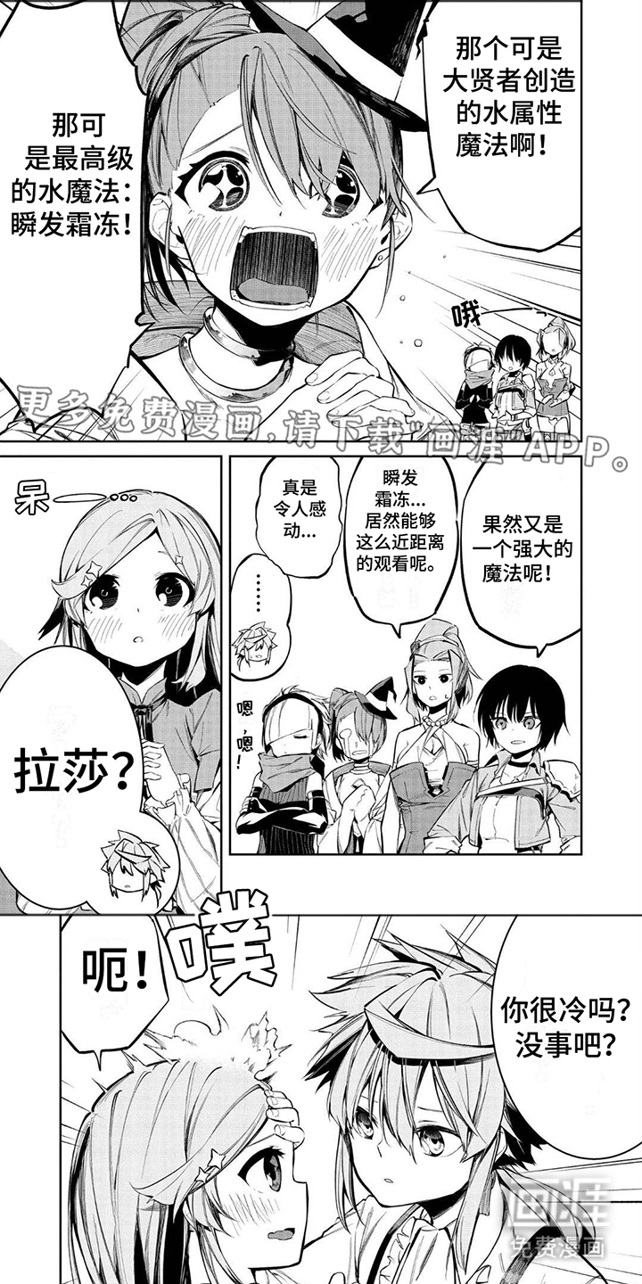 物理魔法师第15话图