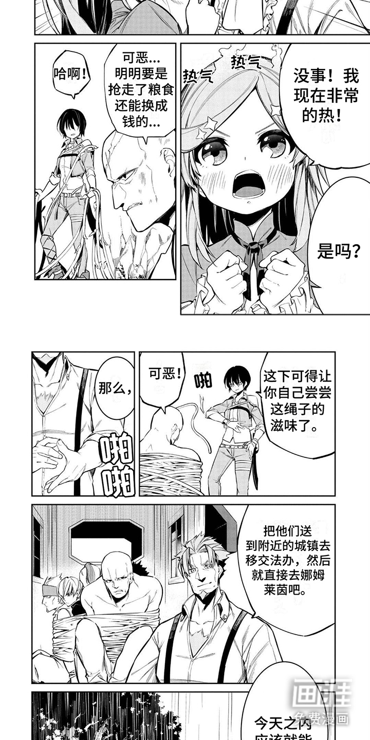 物理魔法师第15话图