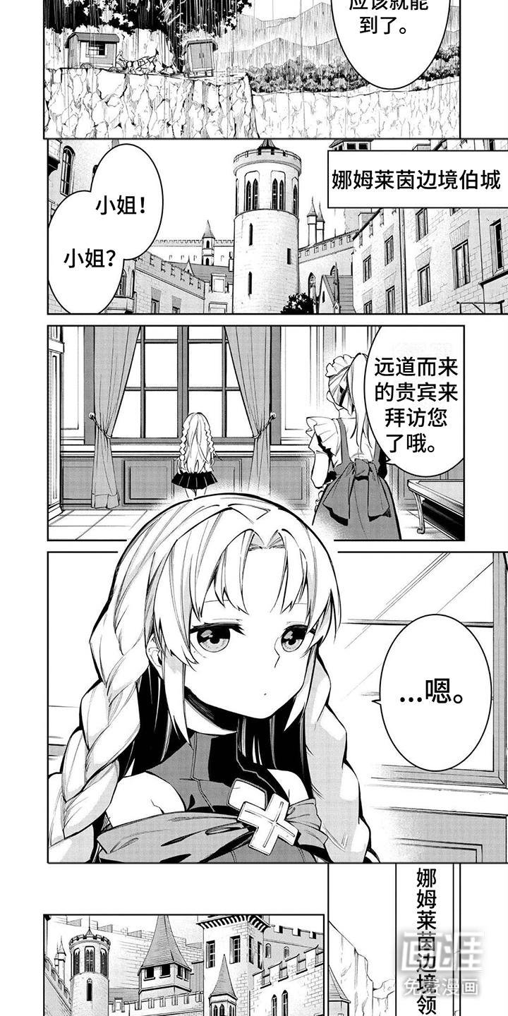 物理魔法师第15话图