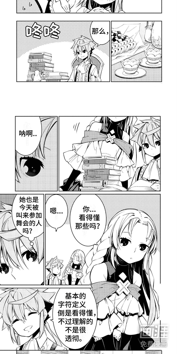 物理魔法师第15话图