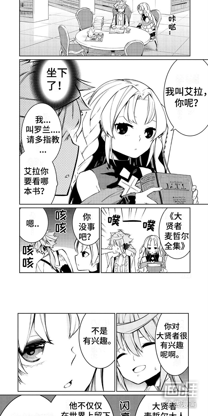 物理魔法师第15话图