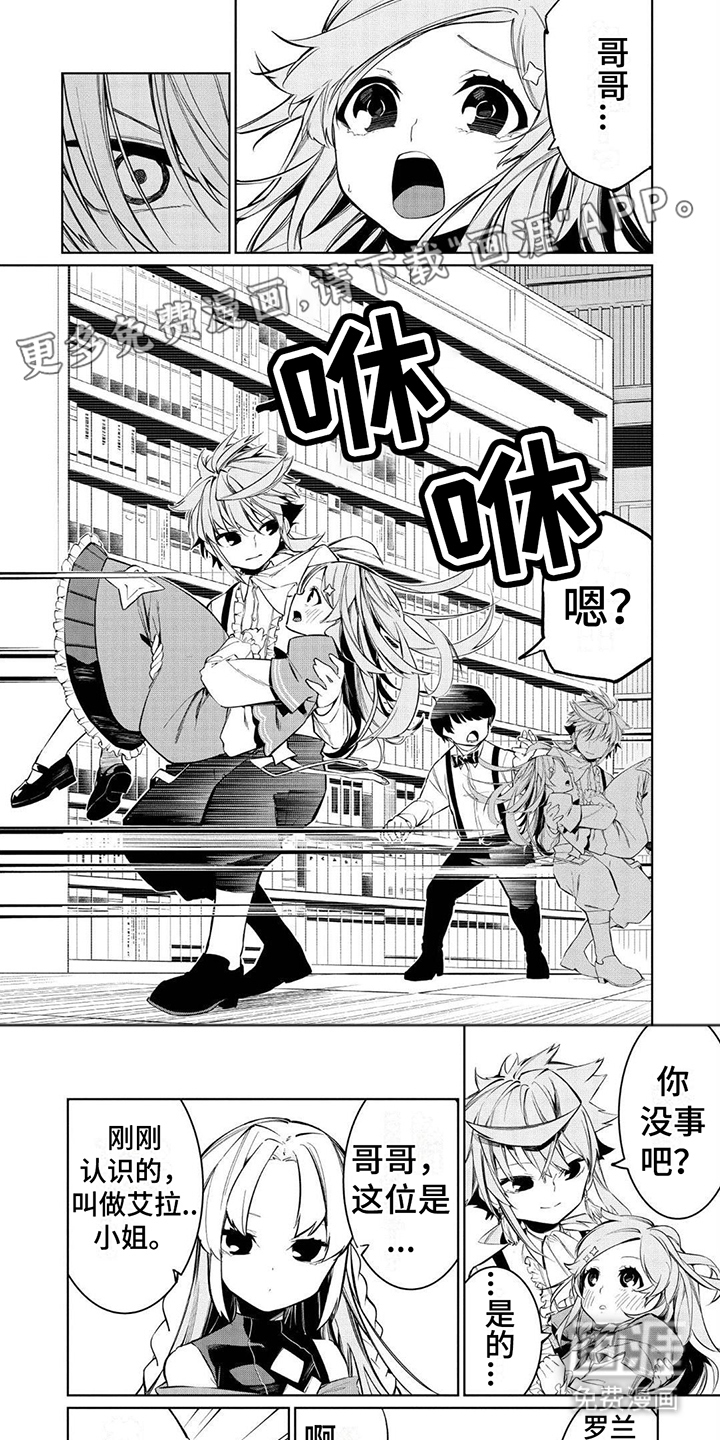 物理魔法师第16话图