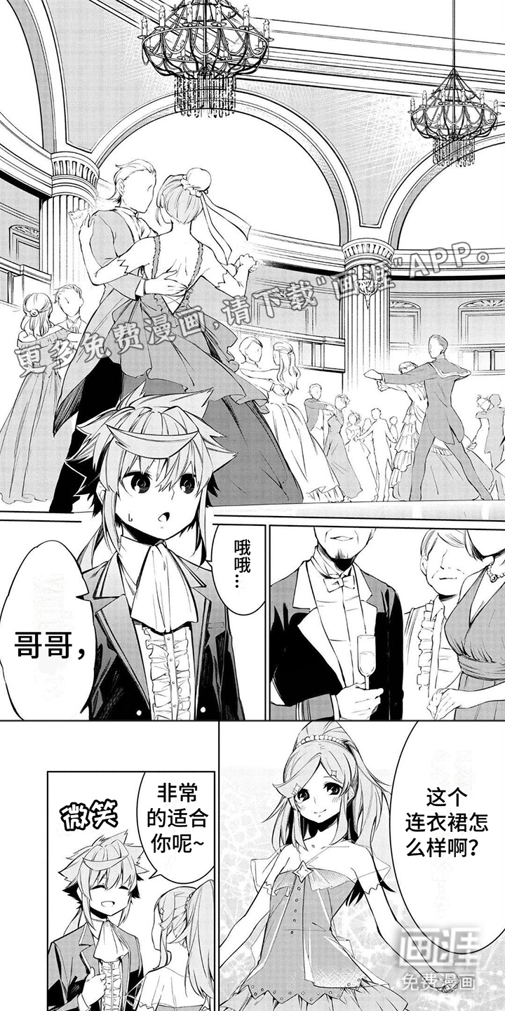 物理魔法师第17话图