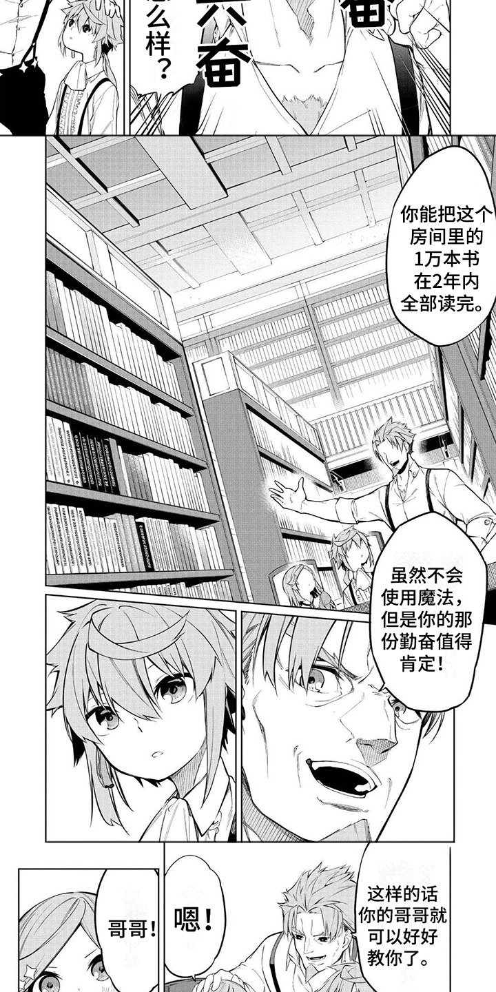 物理魔法师第2话图