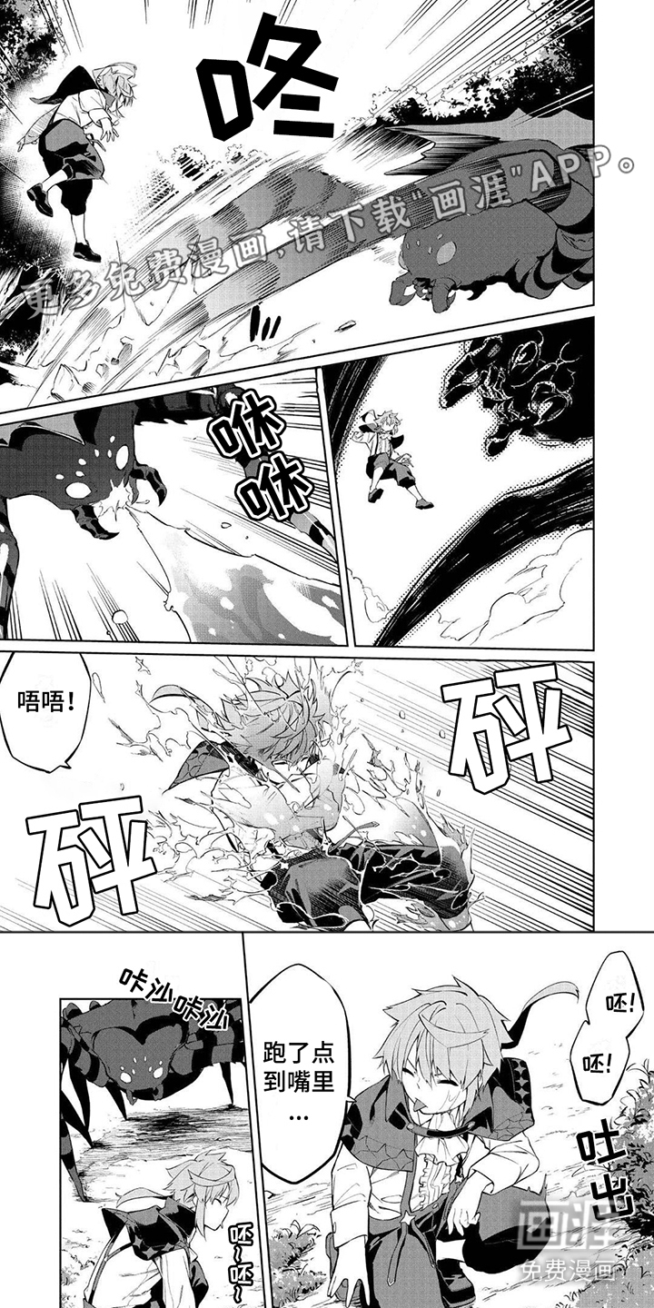 物理魔法师第5话图