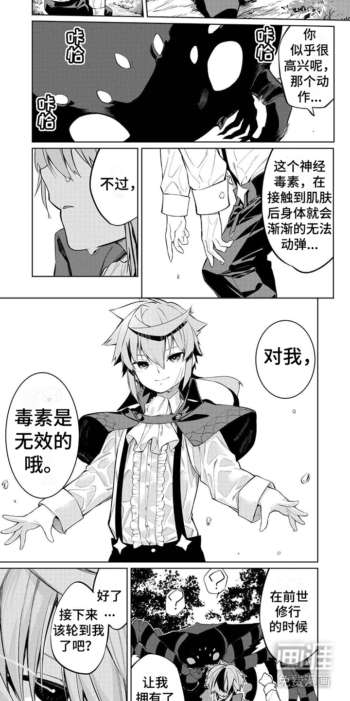 物理魔法师第5话图