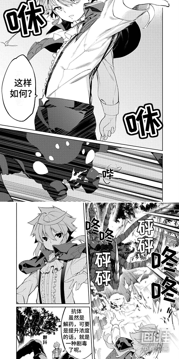 物理魔法师第5话图