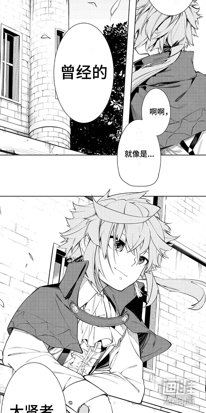 物理魔法师第6话图