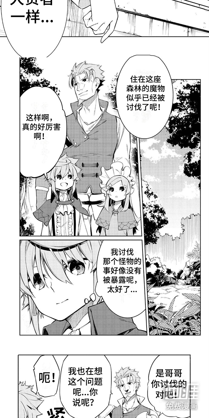 物理魔法师第6话图