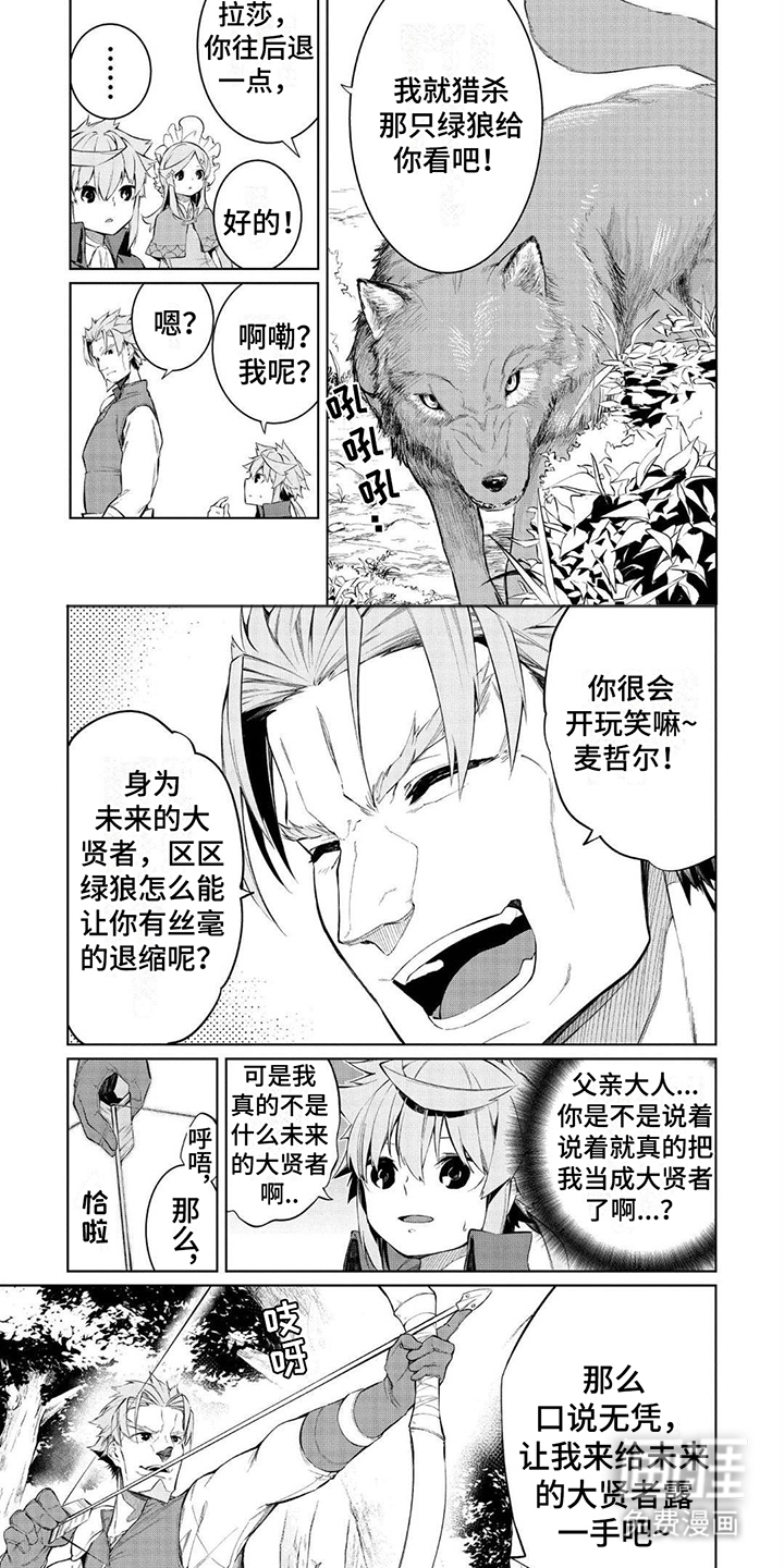 物理魔法师第7话图