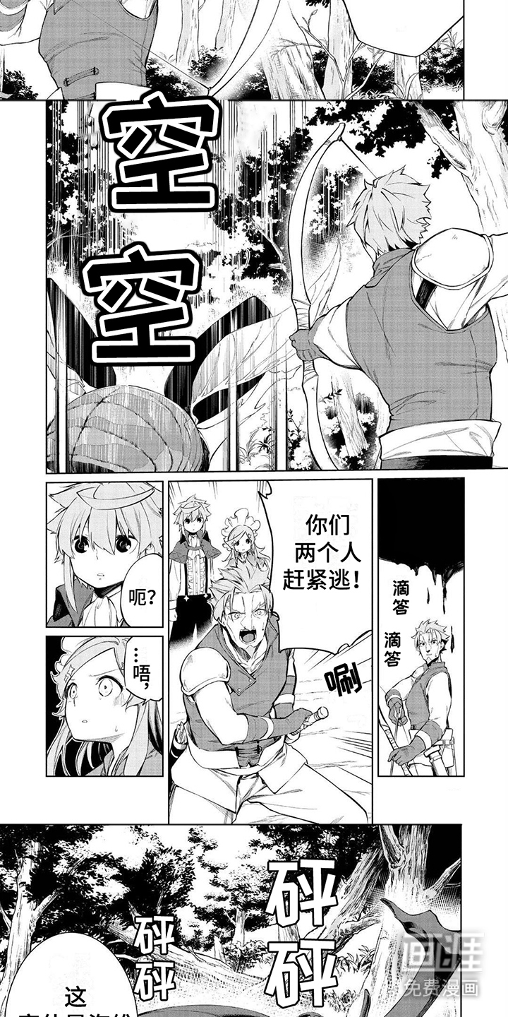 物理魔法师第7话图