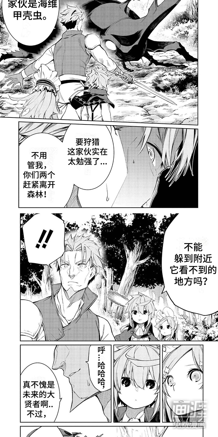 物理魔法师第7话图