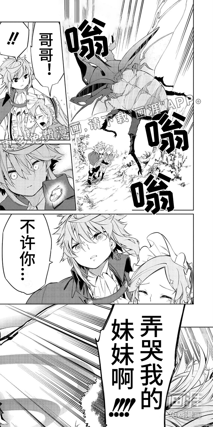 物理魔法师第8话图