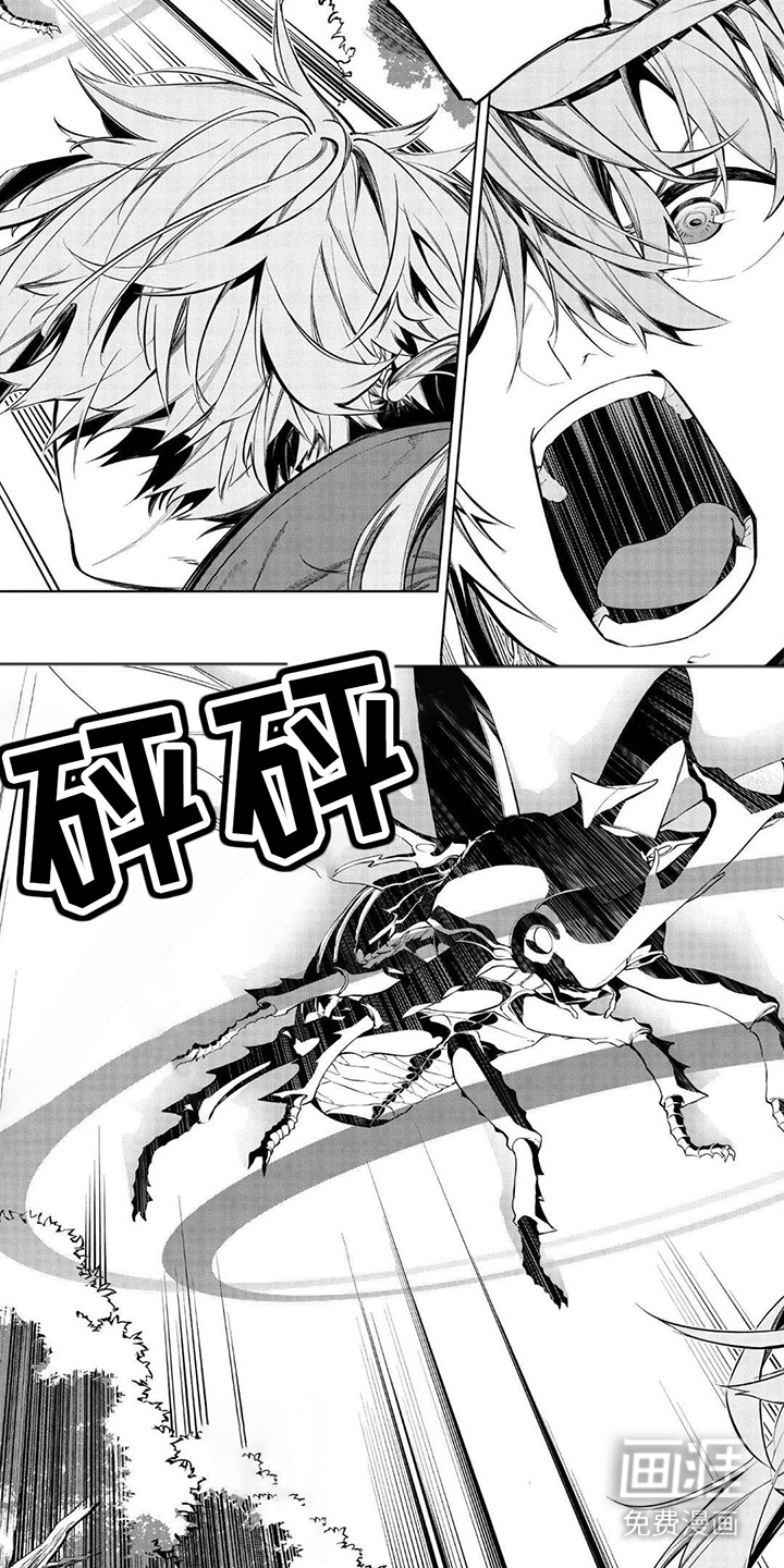 物理魔法师第8话图