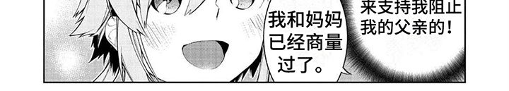 物理魔法师第8话图