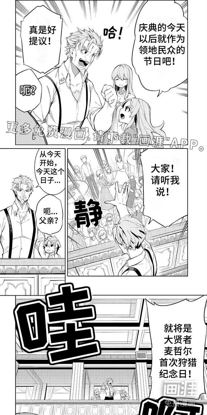 物理魔法师第9话图