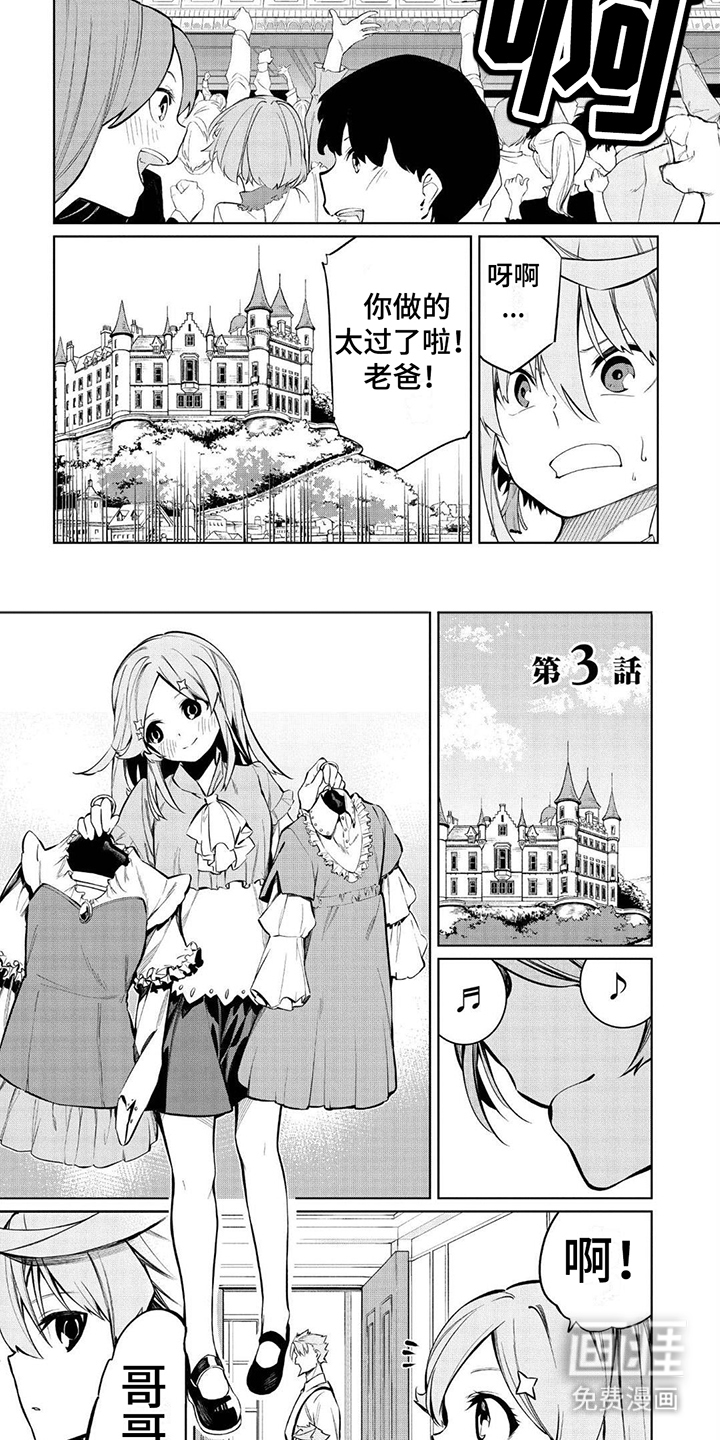 物理魔法师第9话图