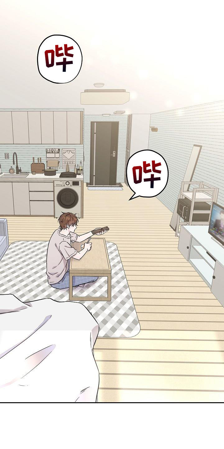 我会珍惜你第1话图