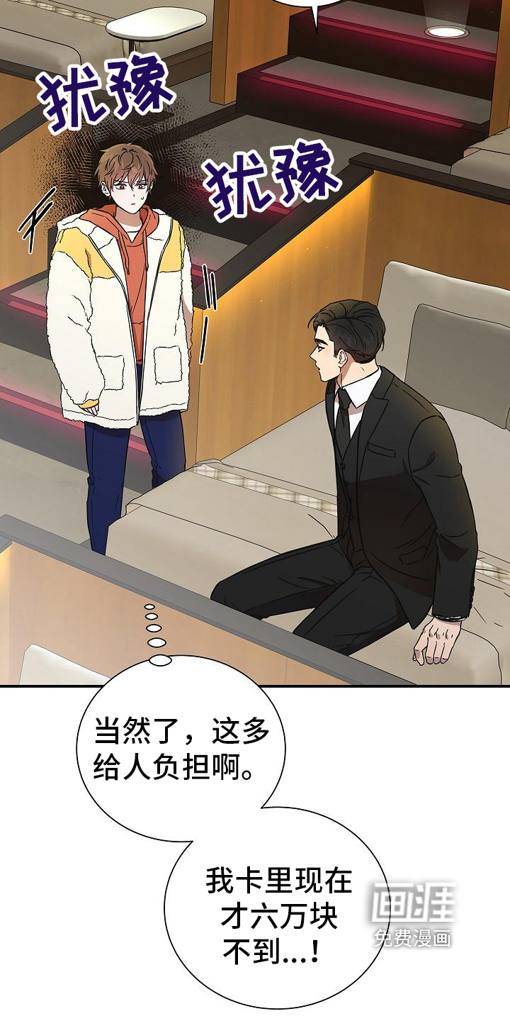 我会珍惜你第12话图