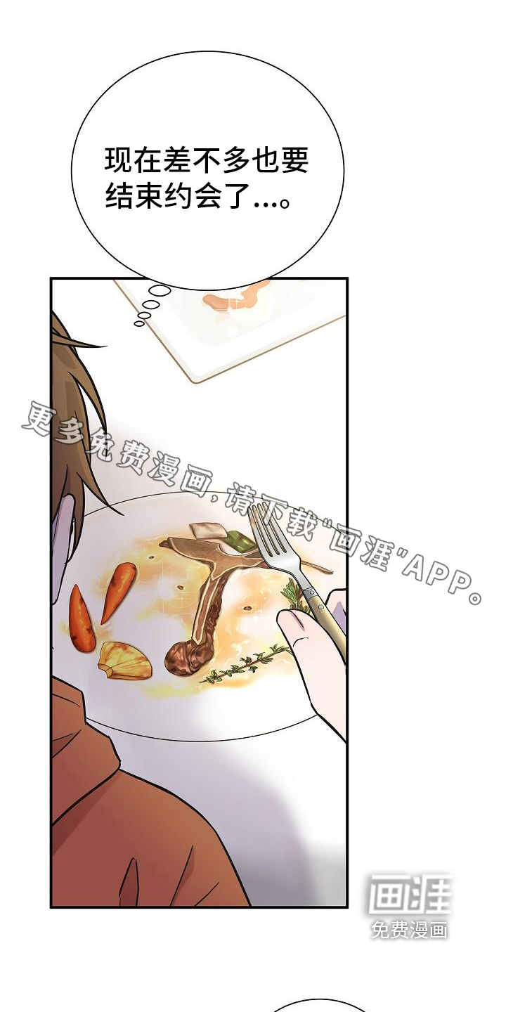 我会珍惜你第13话图