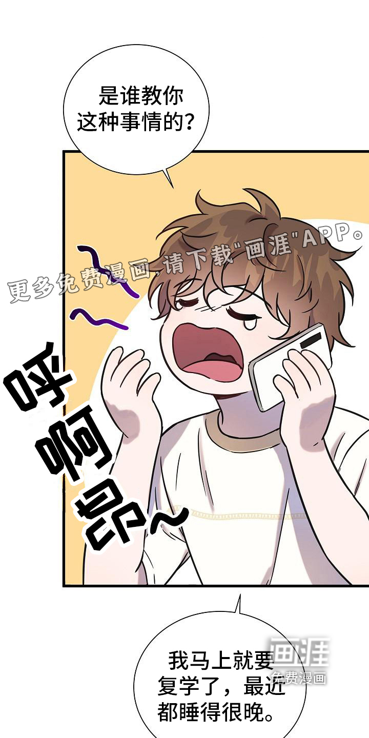 我会珍惜你第15话图