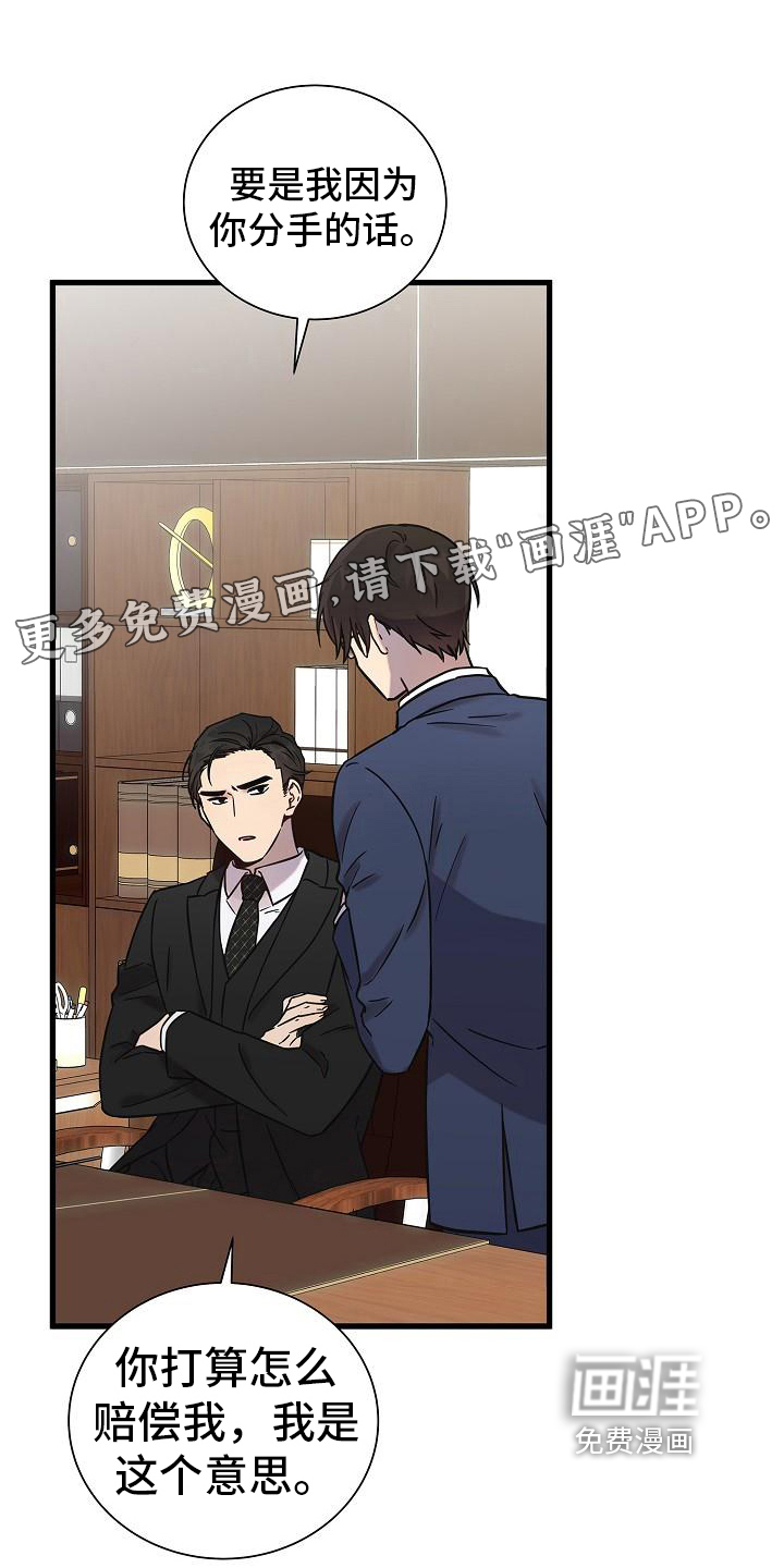 我会珍惜你第16话图