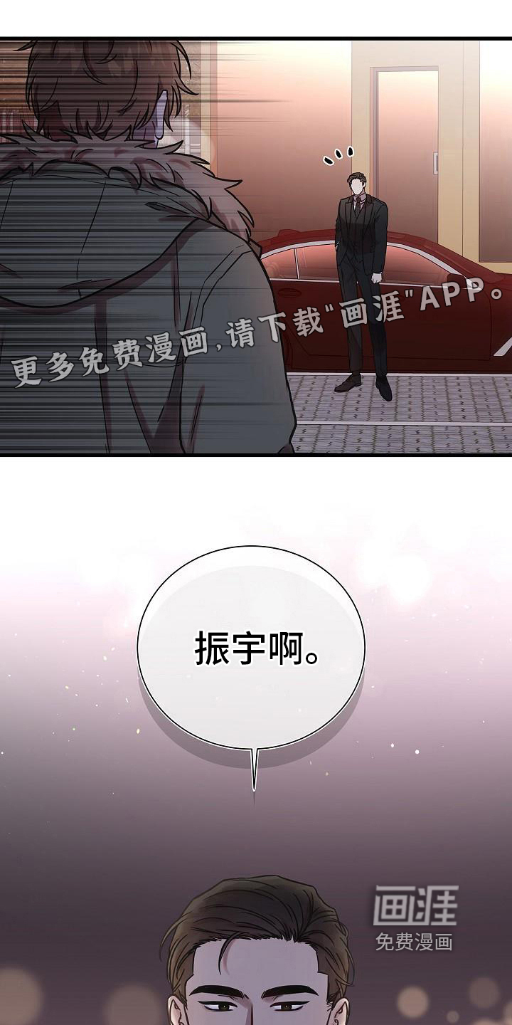 我会珍惜你第17话图