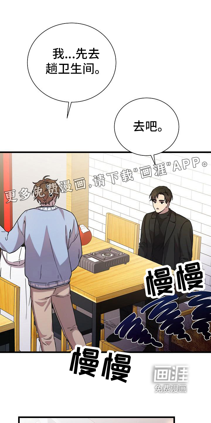 我会珍惜你第19话图