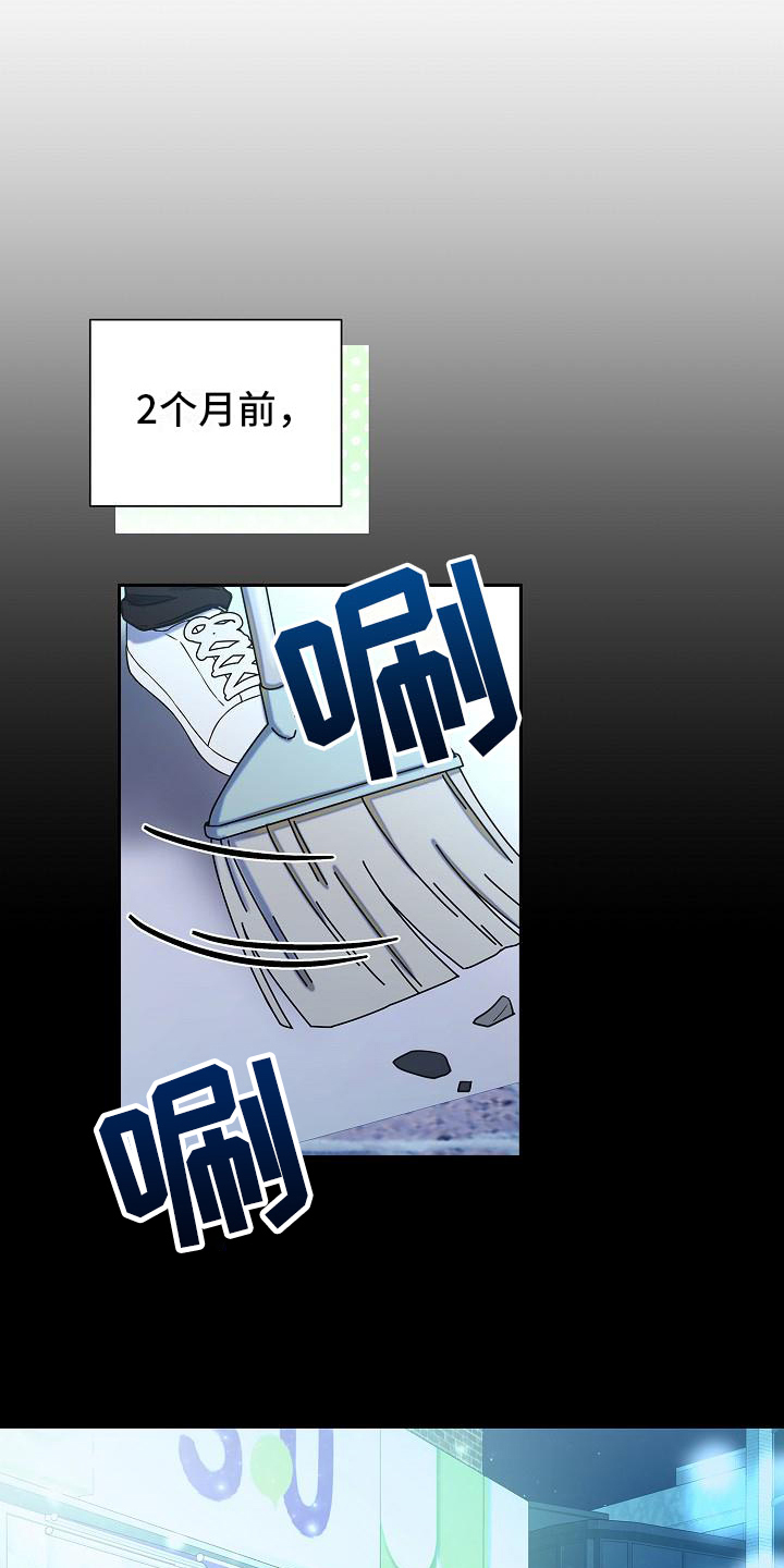 我会珍惜你第2话图