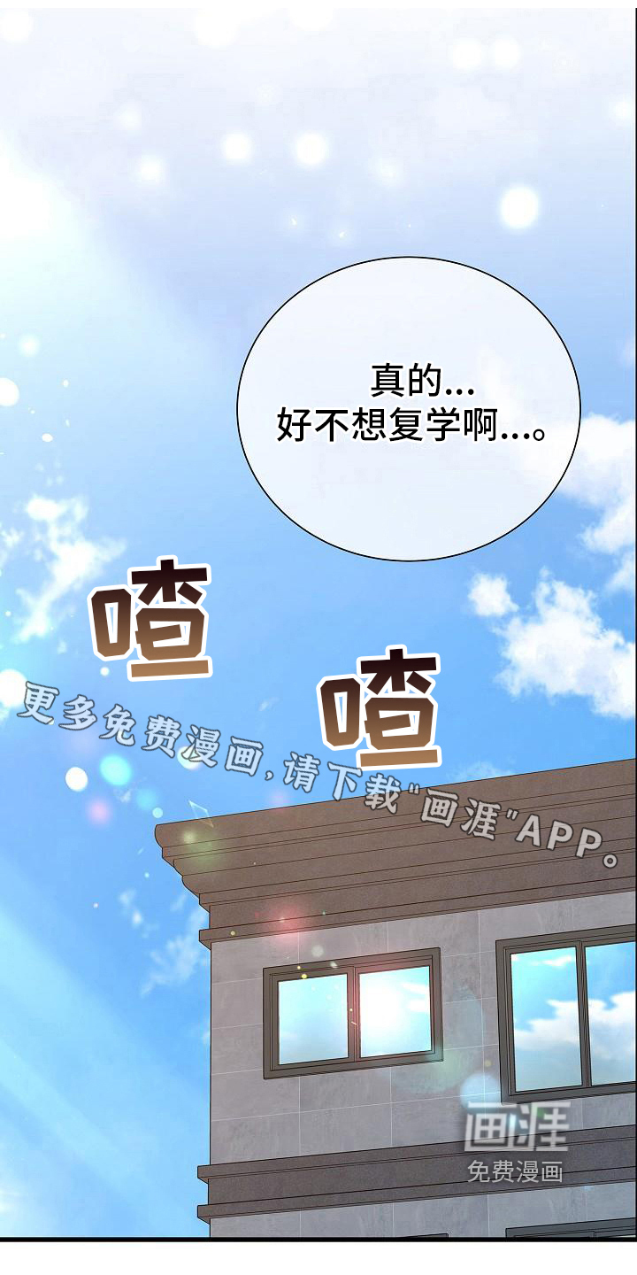 我会珍惜你第22话图