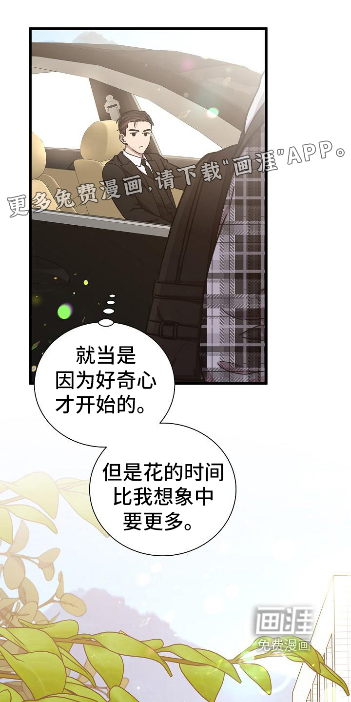 我会珍惜你第23话图