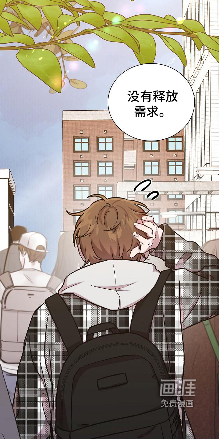 我会珍惜你第23话图