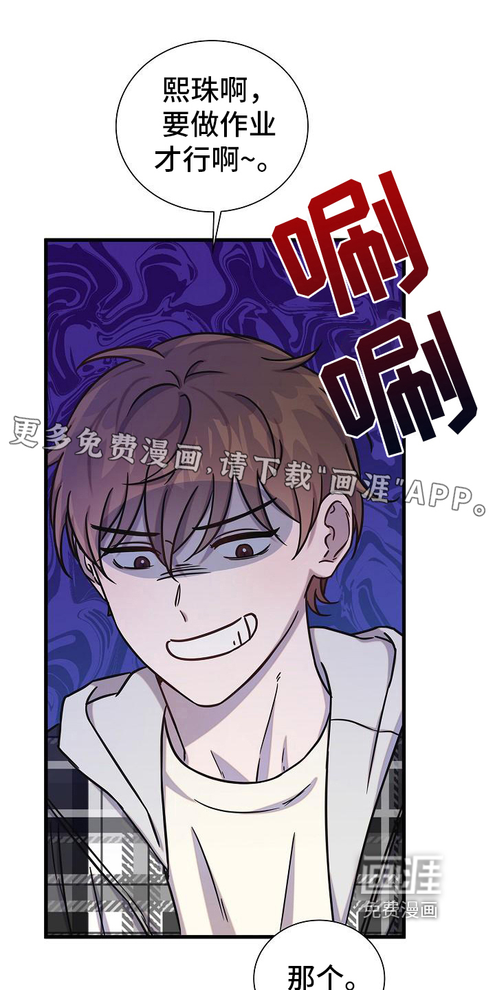 我会珍惜你第24话图