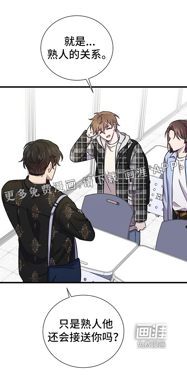 我会珍惜你第25话图