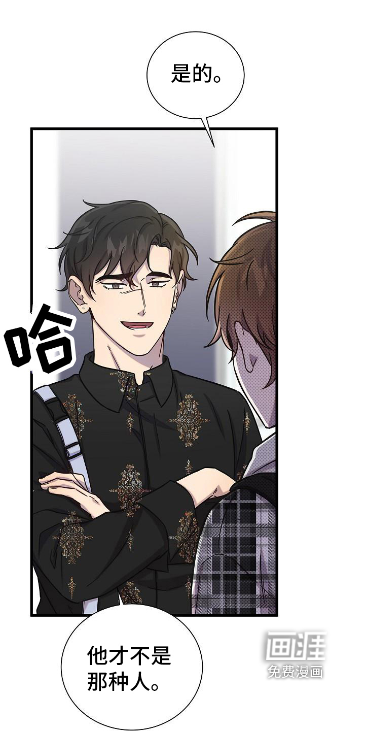 我会珍惜你第25话图