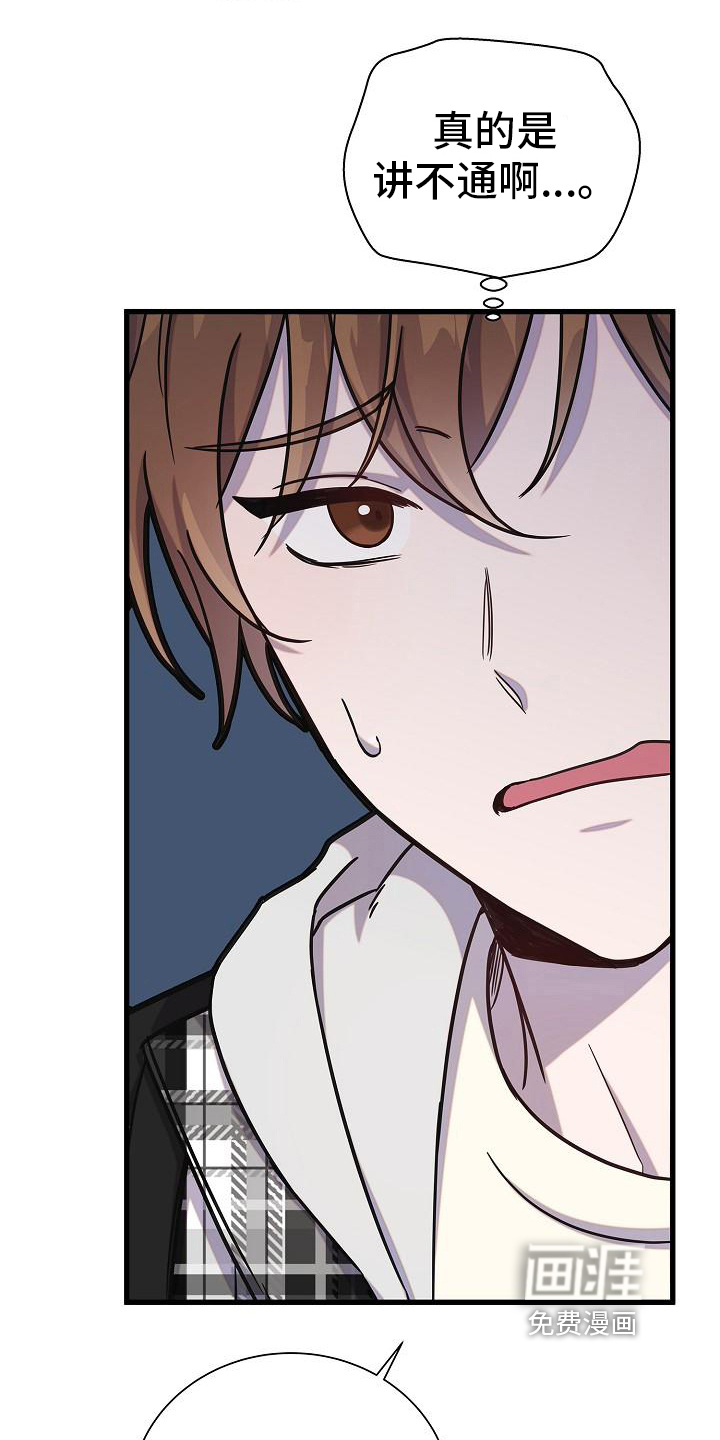 我会珍惜你第25话图