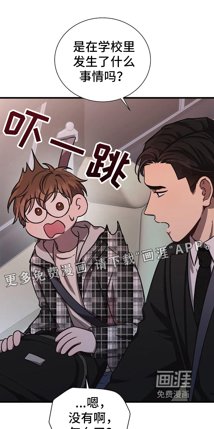 我会珍惜你第26话图