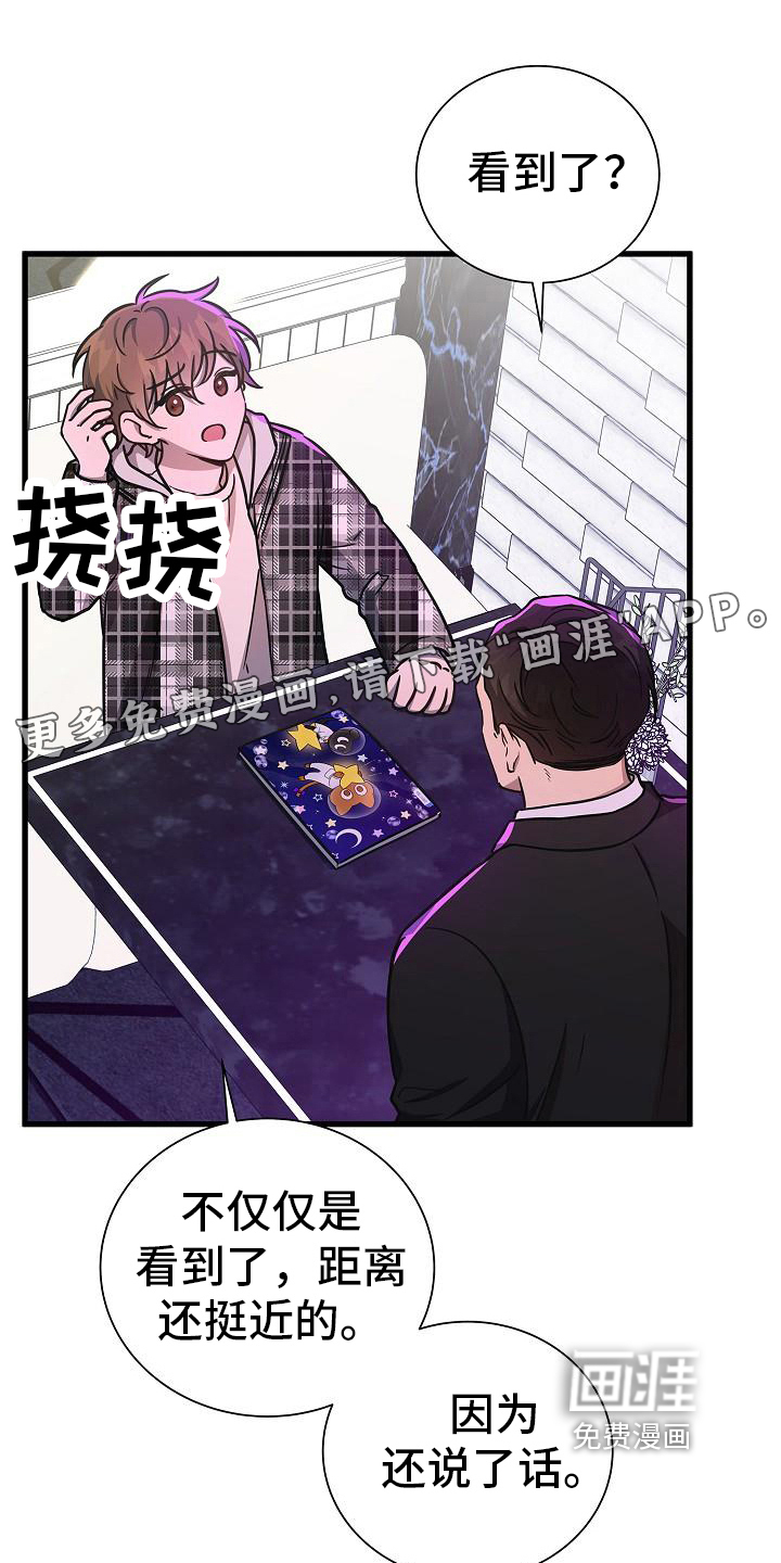 我会珍惜你第27话图