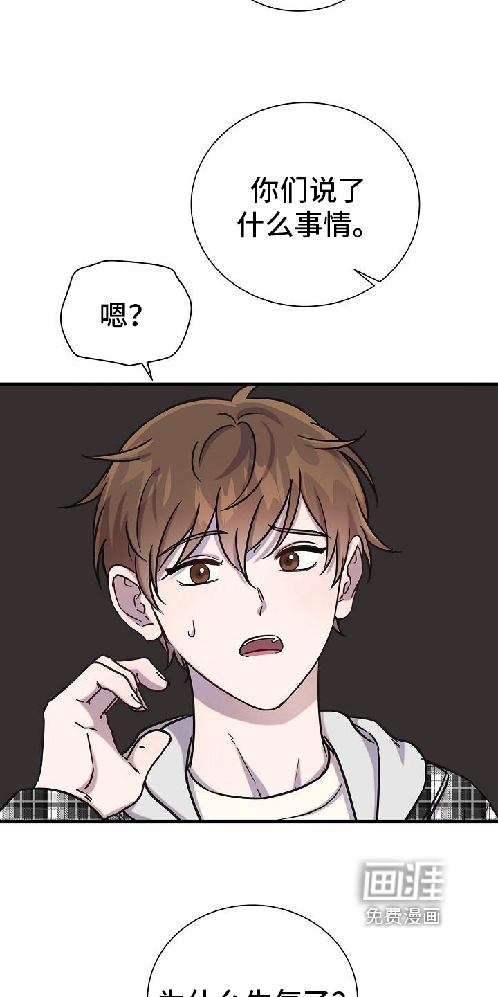 我会珍惜你第27话图