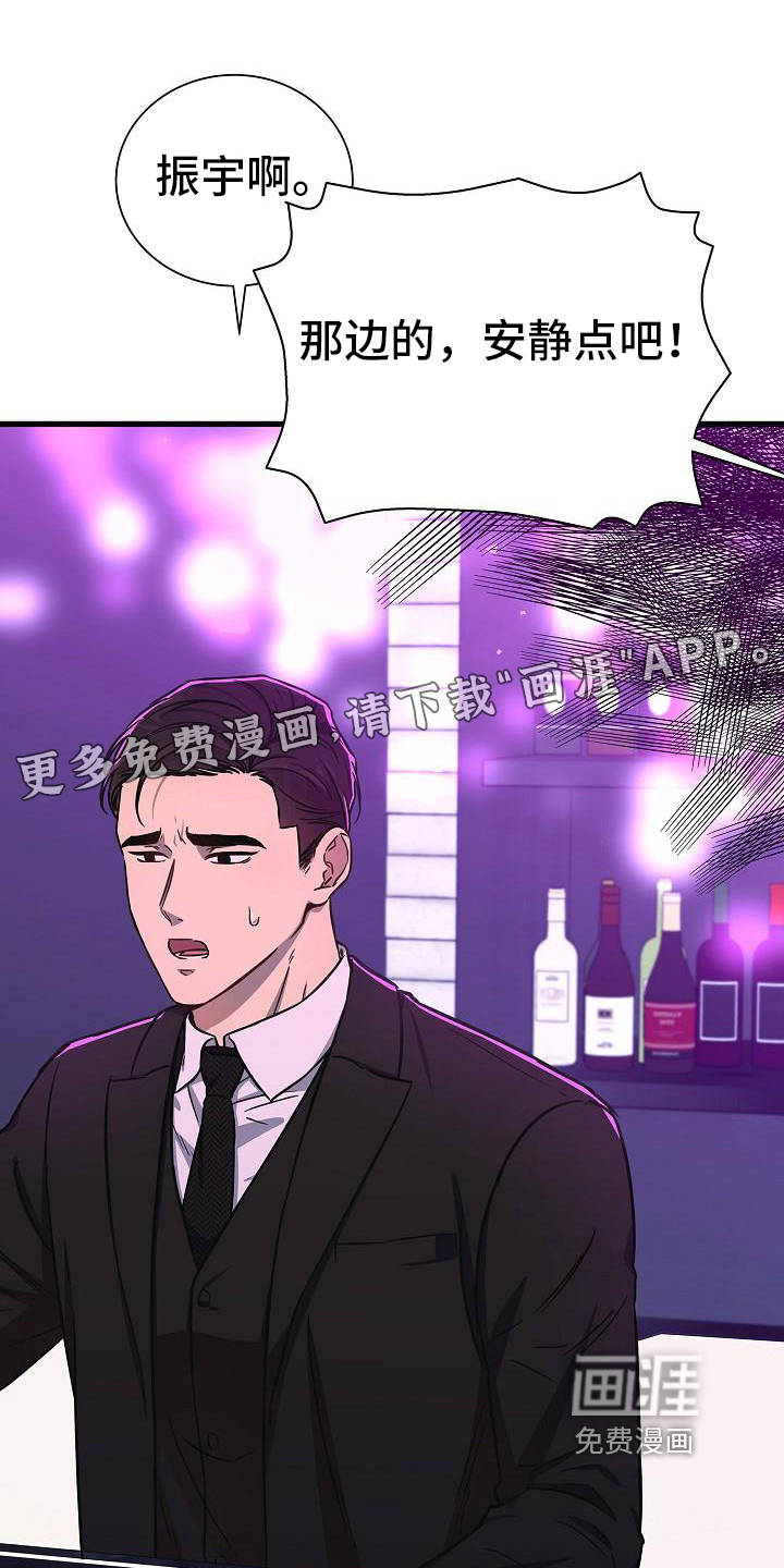 我会珍惜你第28话图