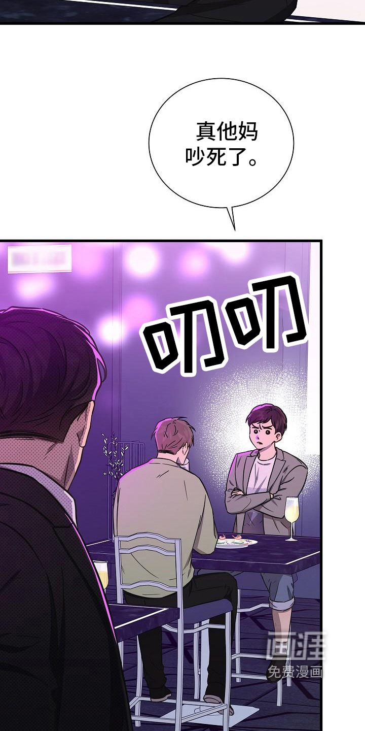 我会珍惜你第28话图