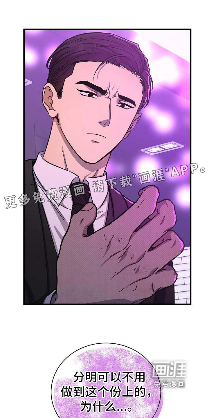 我会珍惜你第29话图