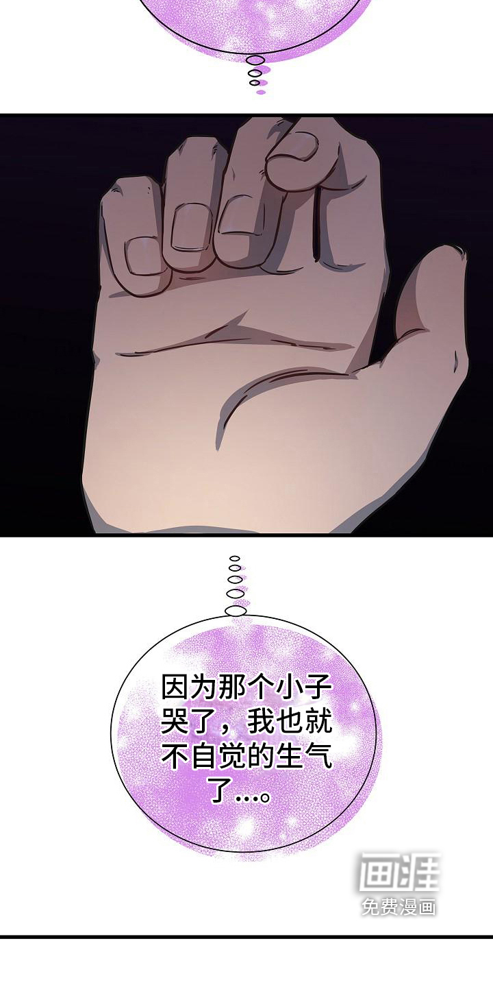 我会珍惜你第29话图