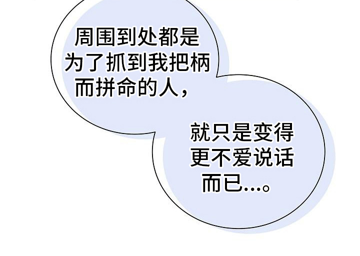 我会珍惜你第29话图